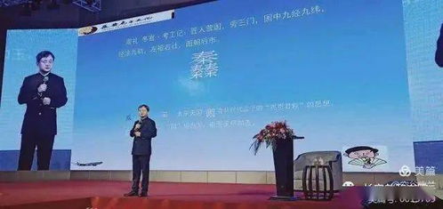 著名文化學者李醉擔任西安國學研究會名譽會長